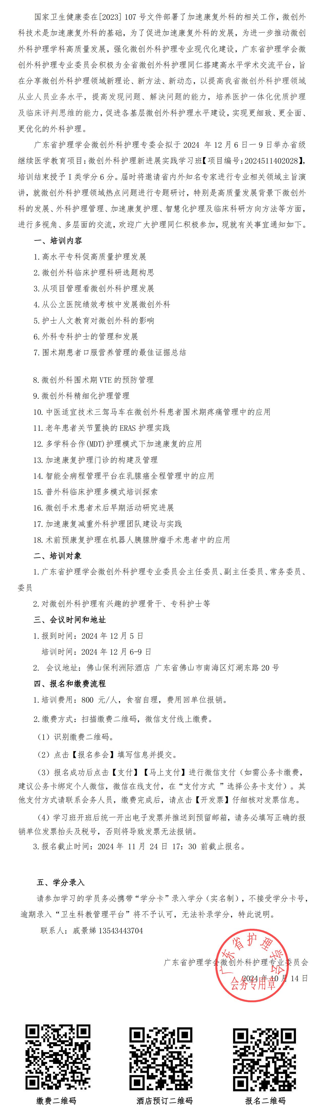 微创外科.jpg