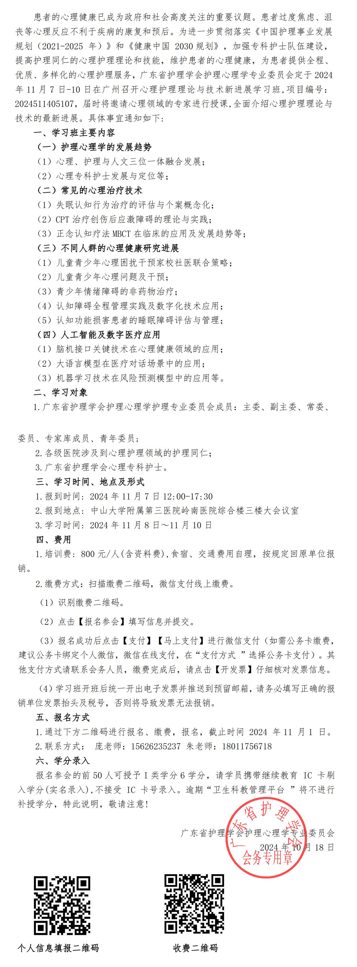 心理护理理论.jpg