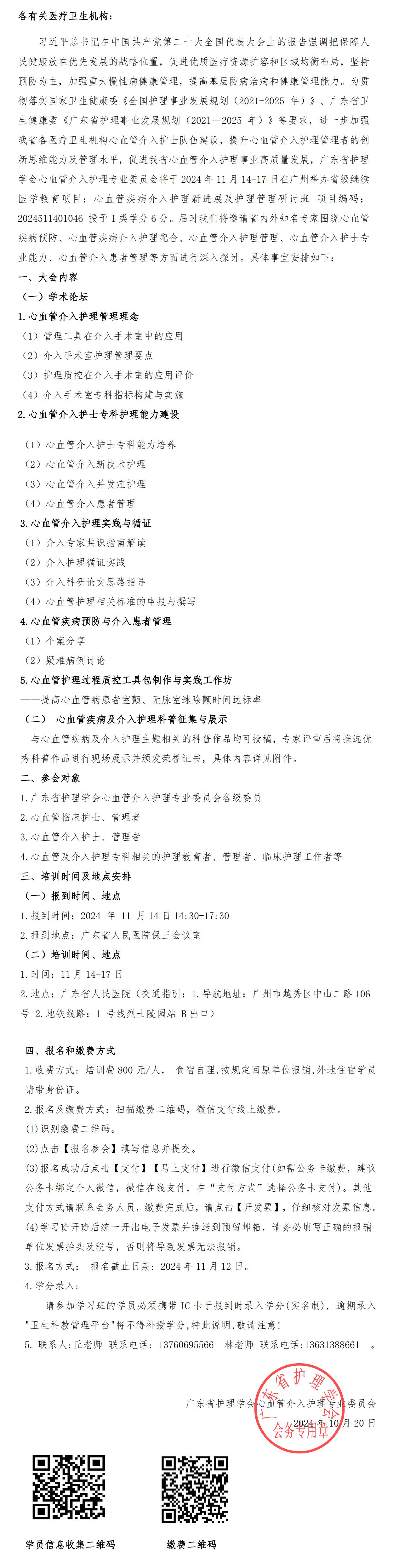 心血管疾病介入.jpg