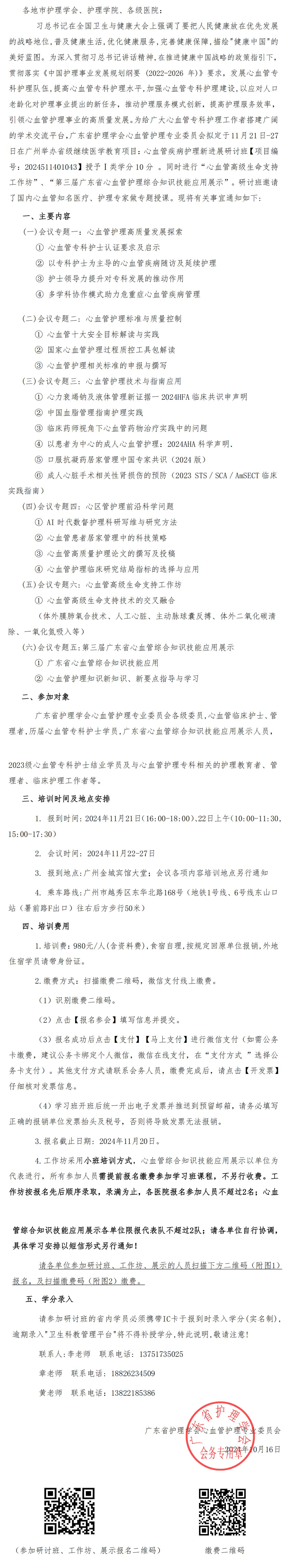 心血管.jpg