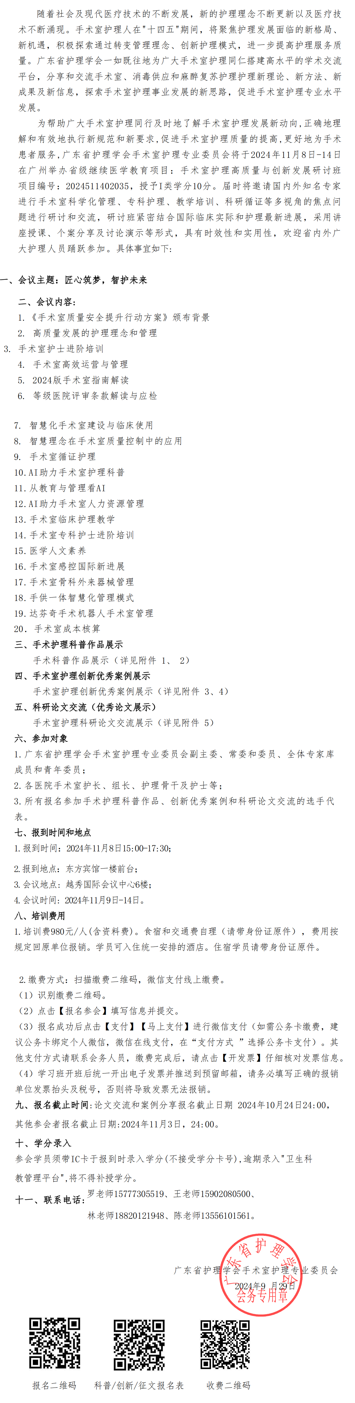 手术室.png