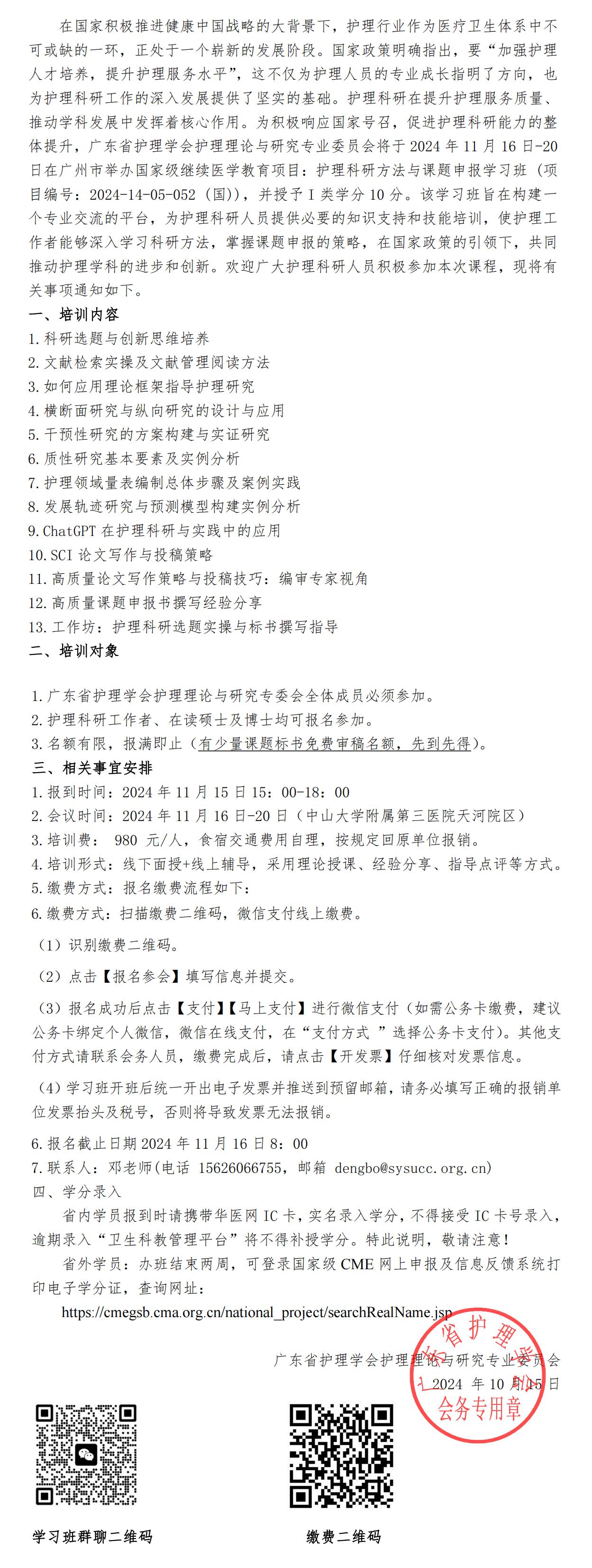护理科研.jpg