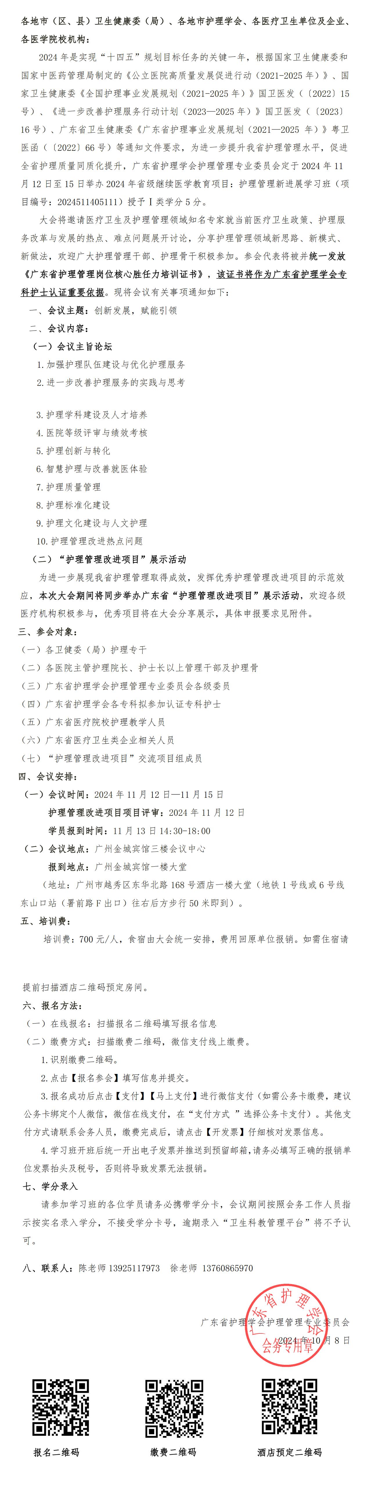 护理管理.jpg