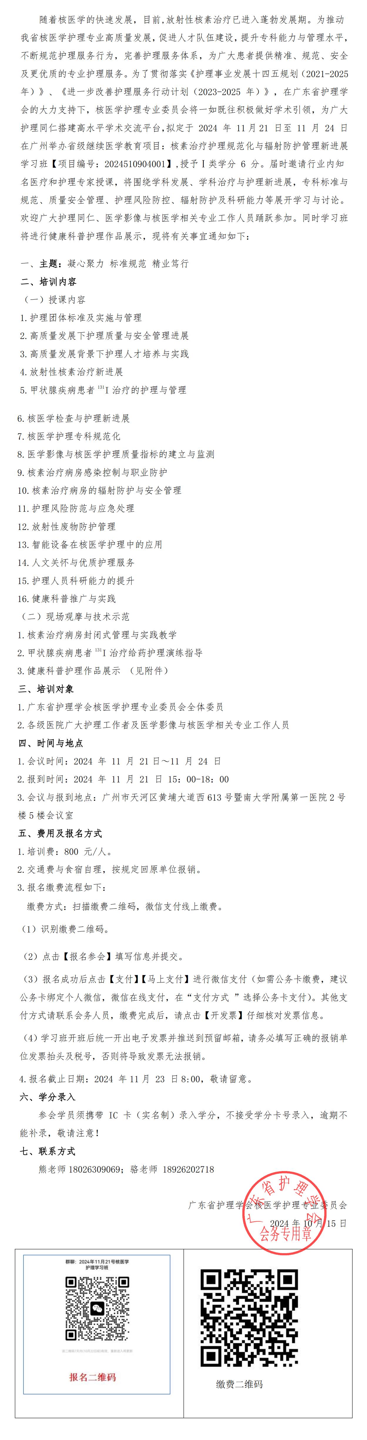 核素治疗.jpg