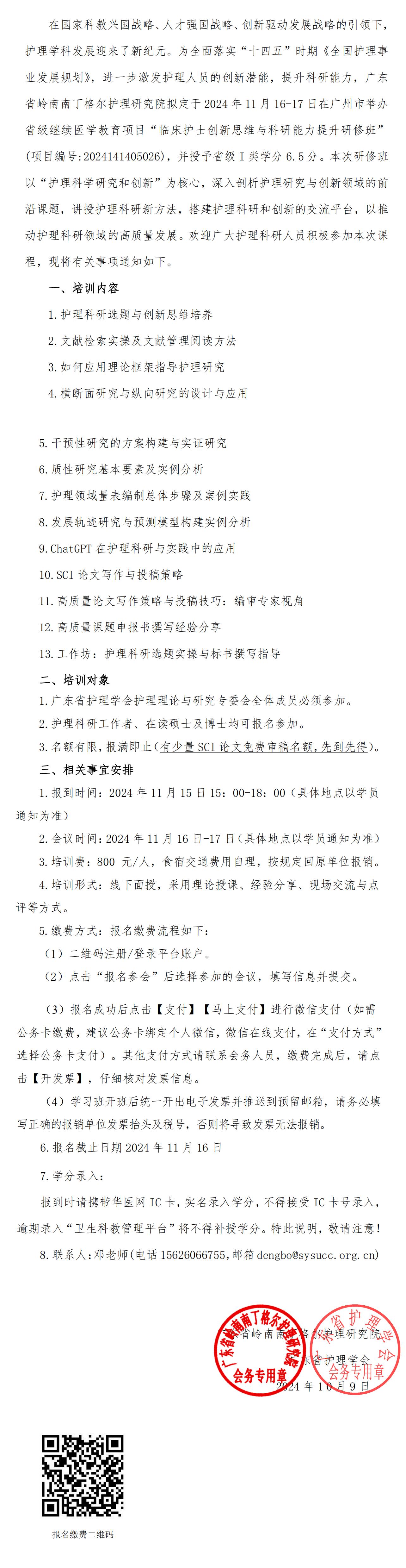 研究院-临床护士.jpg