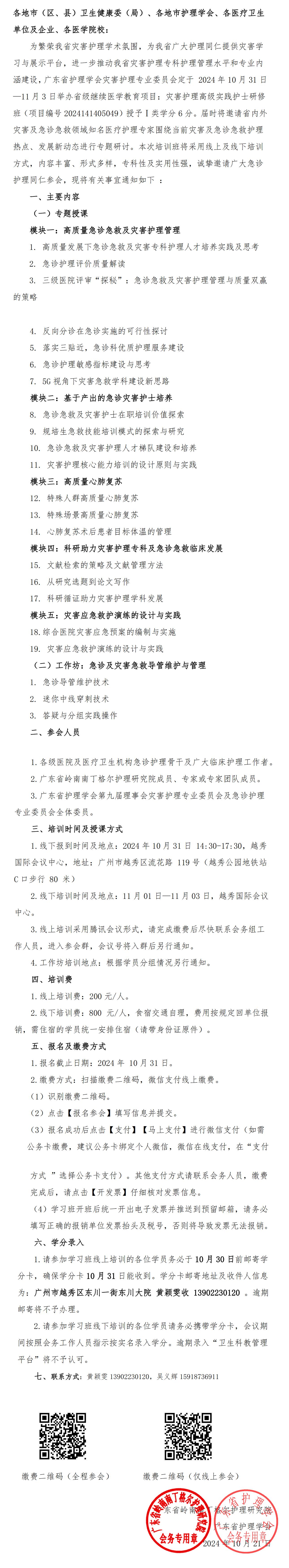 研究院-灾害.jpg