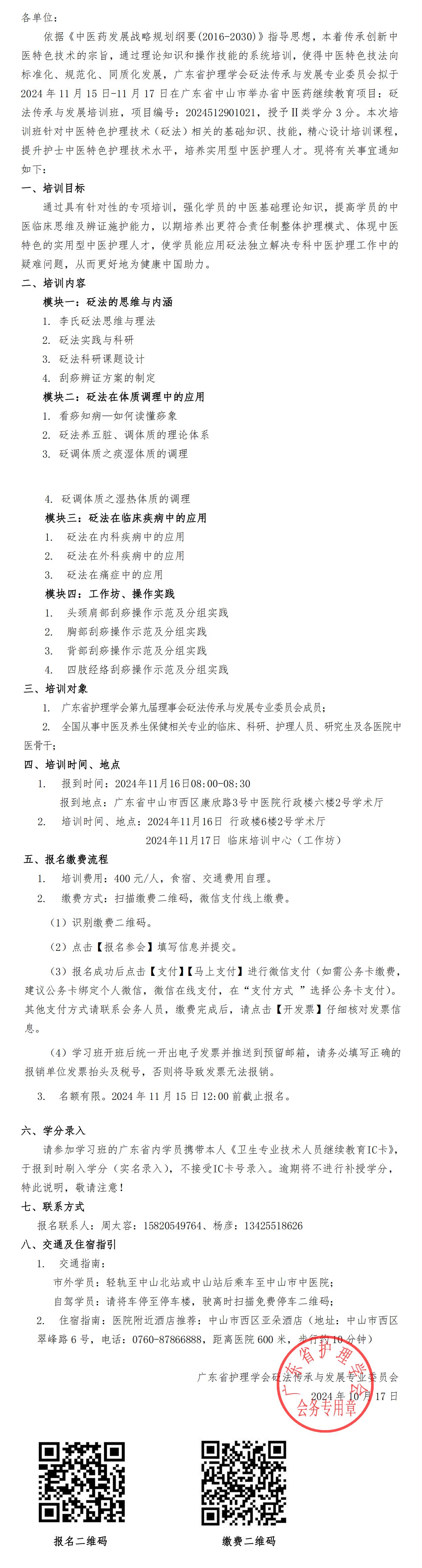 砭法传承.jpg