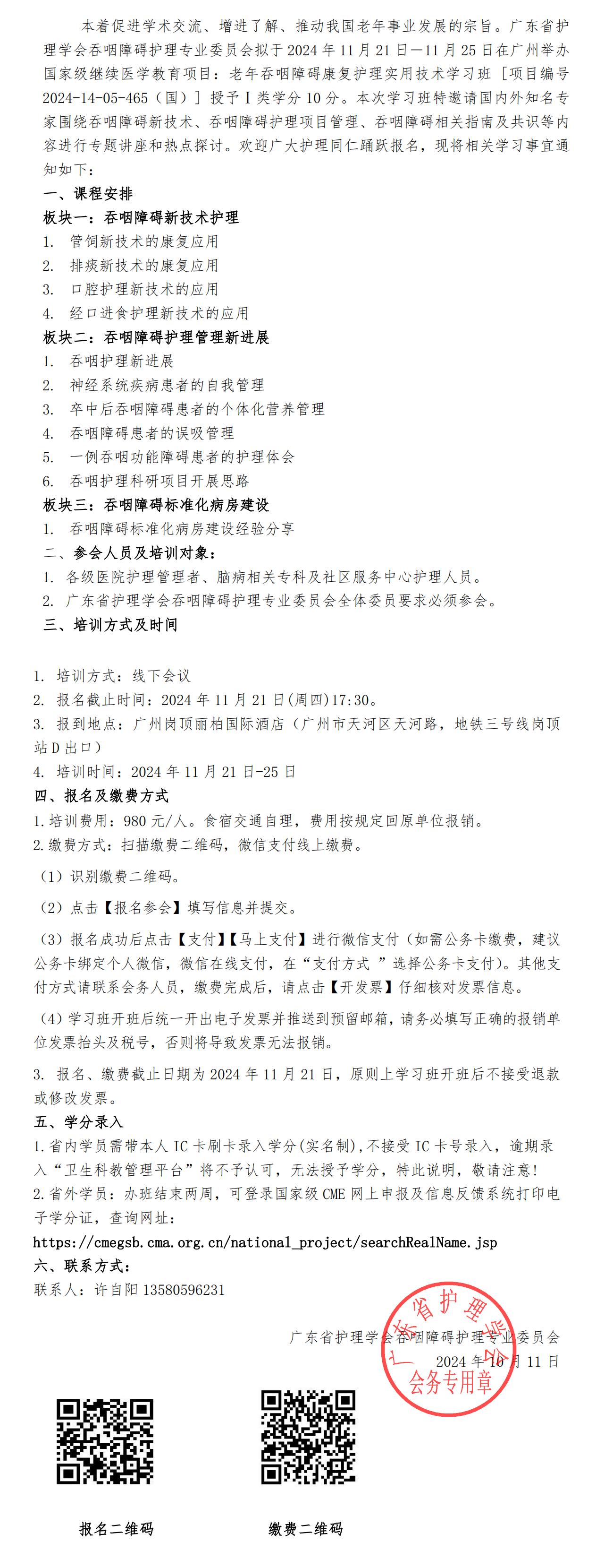 老年吞咽.jpg