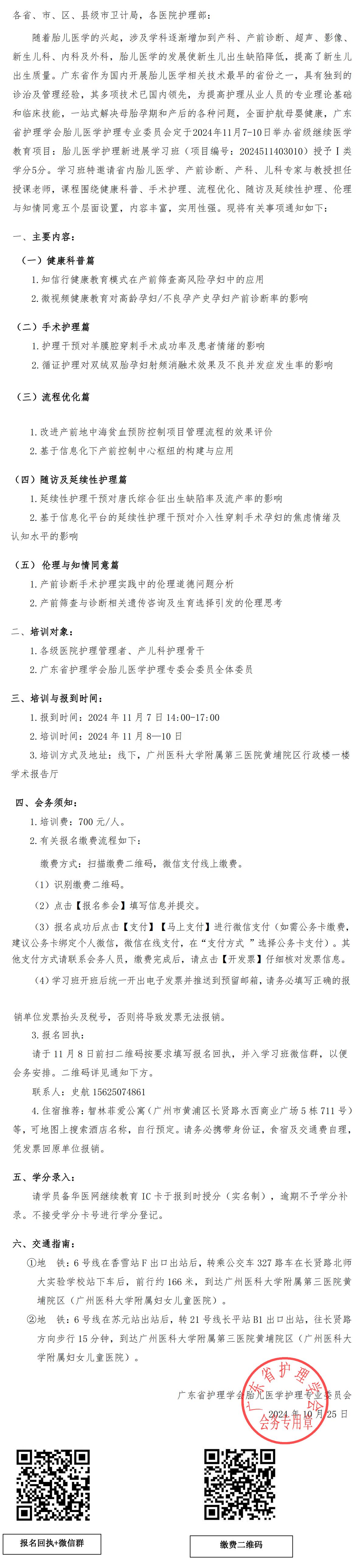 胎儿医学.jpg