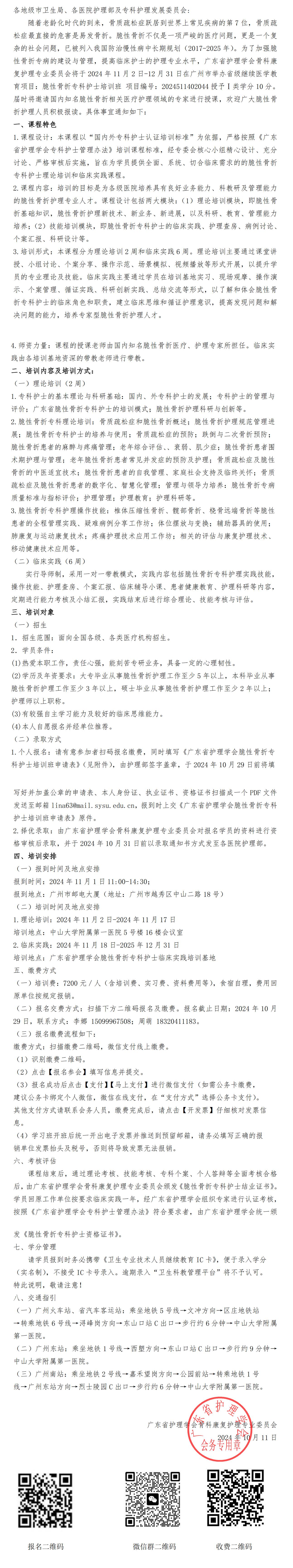 脆性骨折.jpg