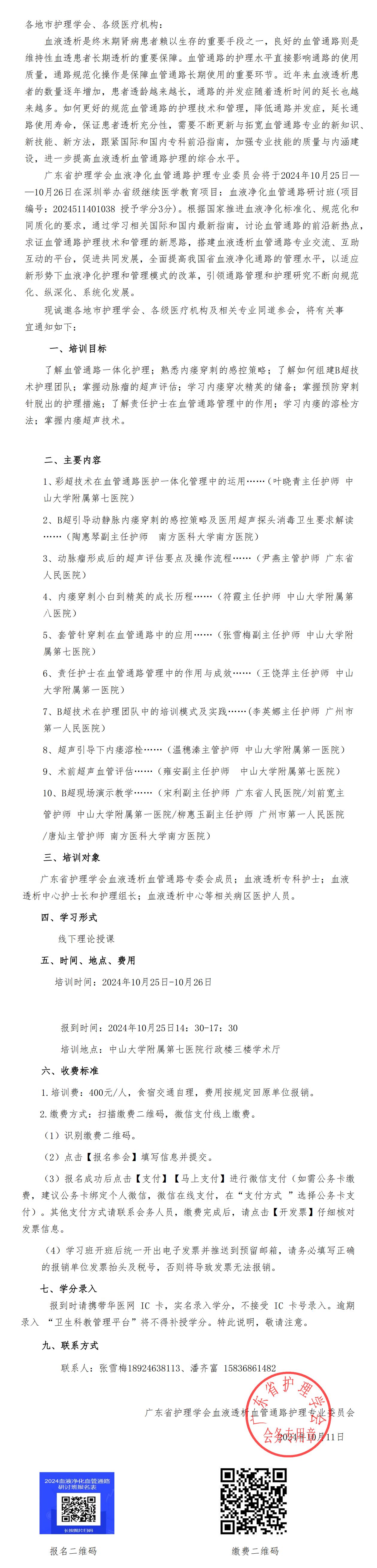 血液净化.jpg