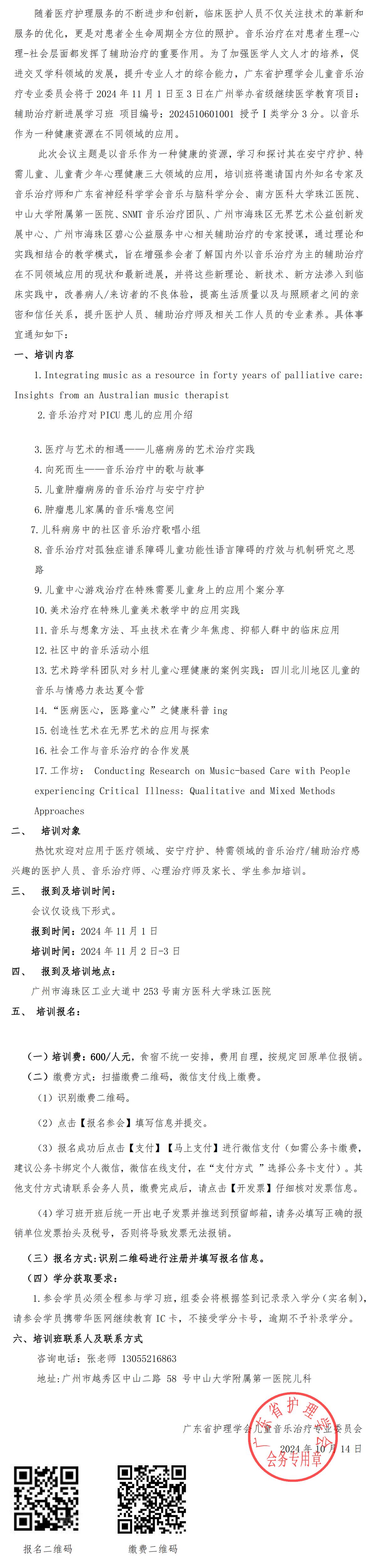 辅助治疗.jpg