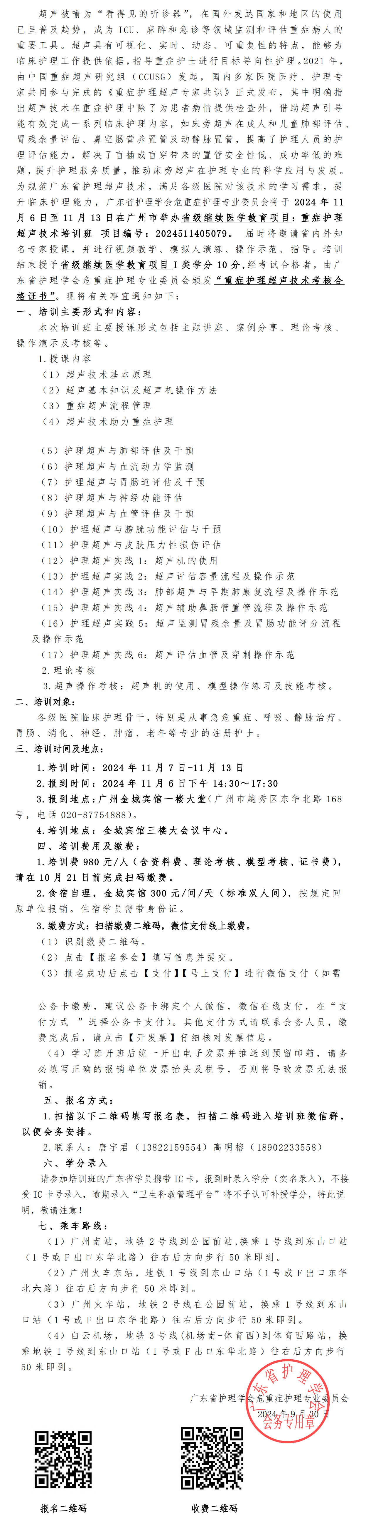 重症护理.png