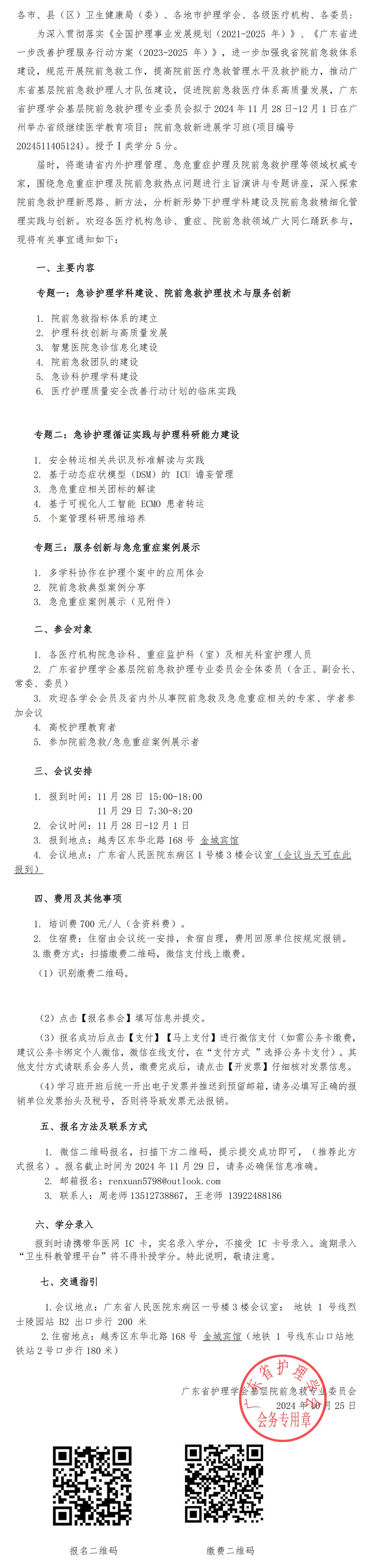 院前急救.jpg