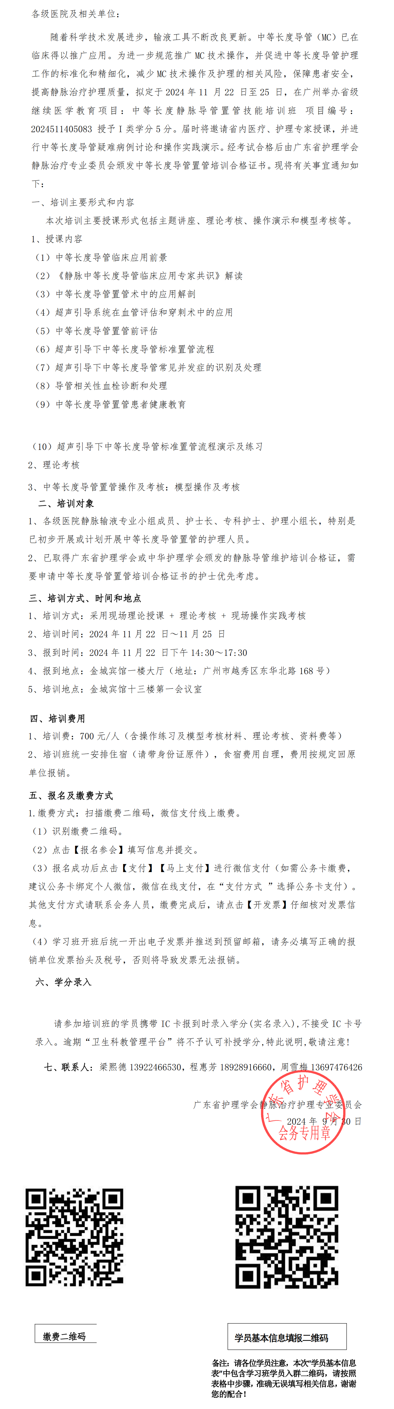 静脉导管.png