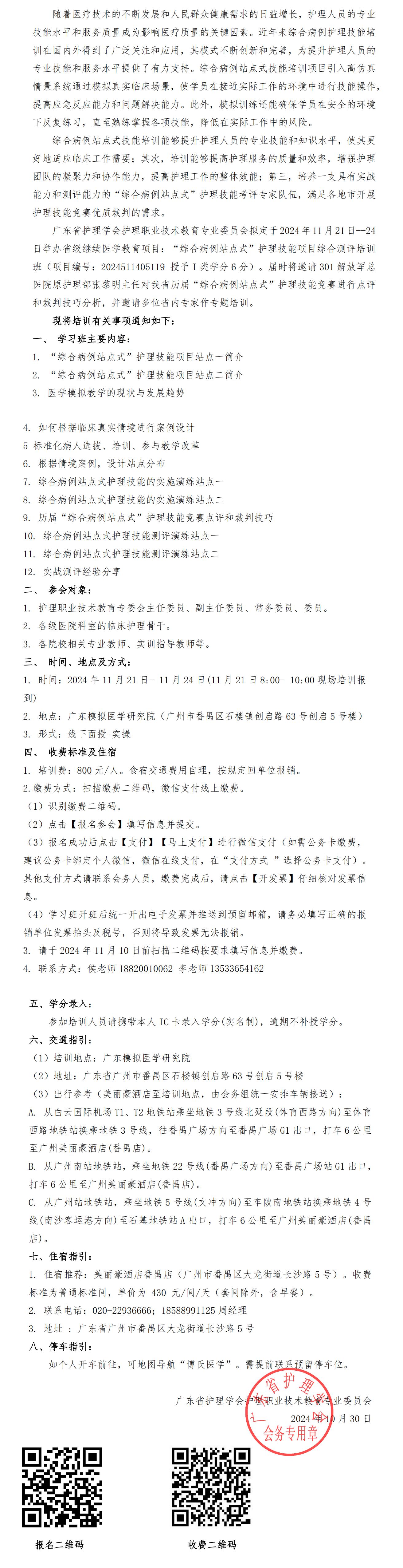 11.1综合病例站点式.jpg
