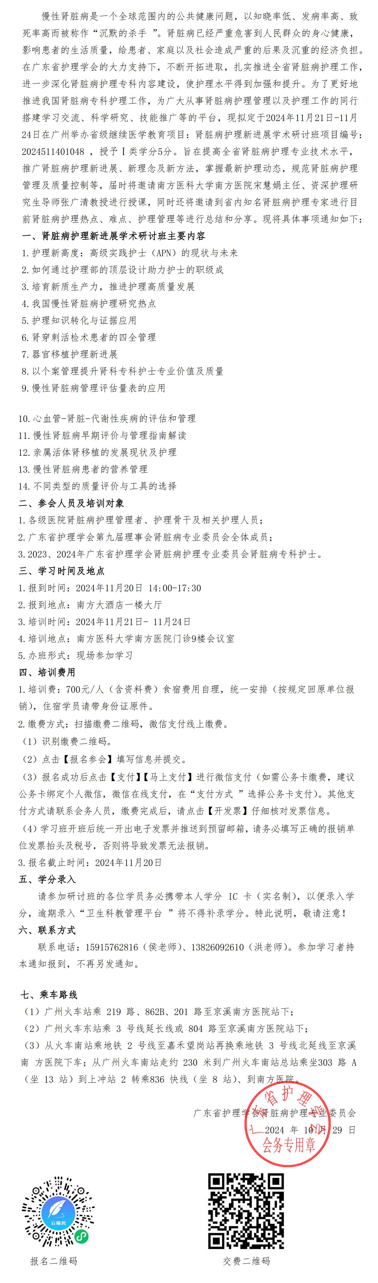 11.1肾脏病.jpg
