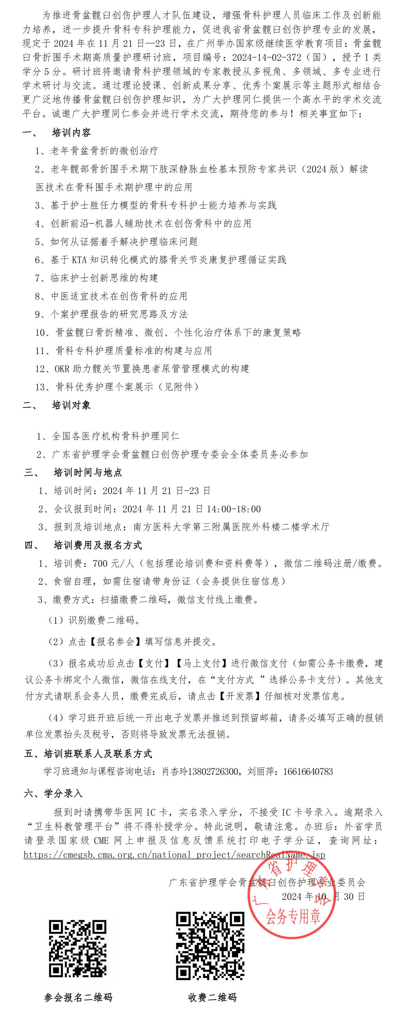 11.1骨盆髋臼.jpg