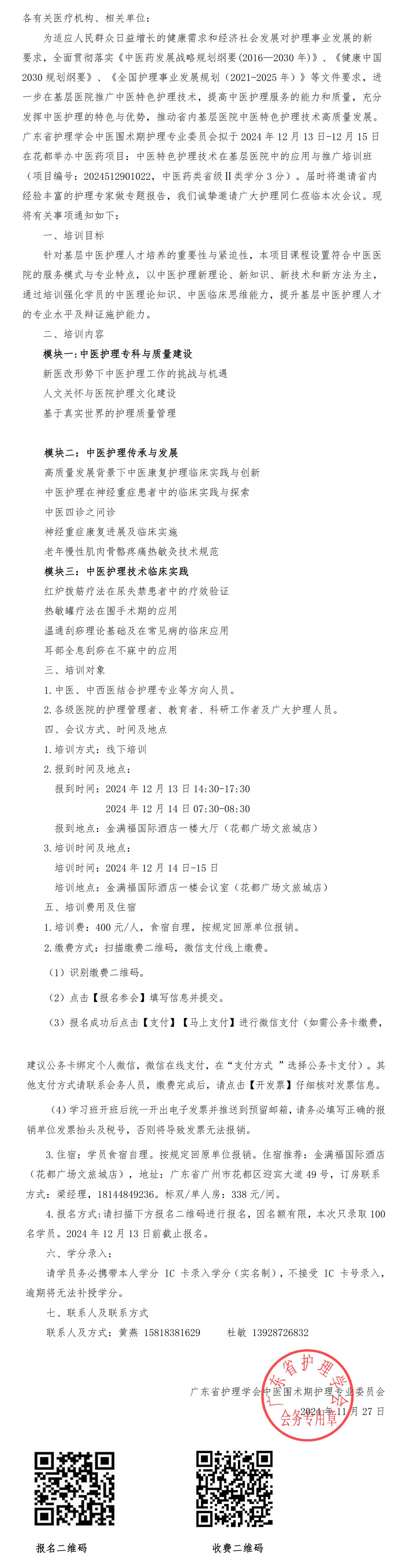 中医特色.jpg