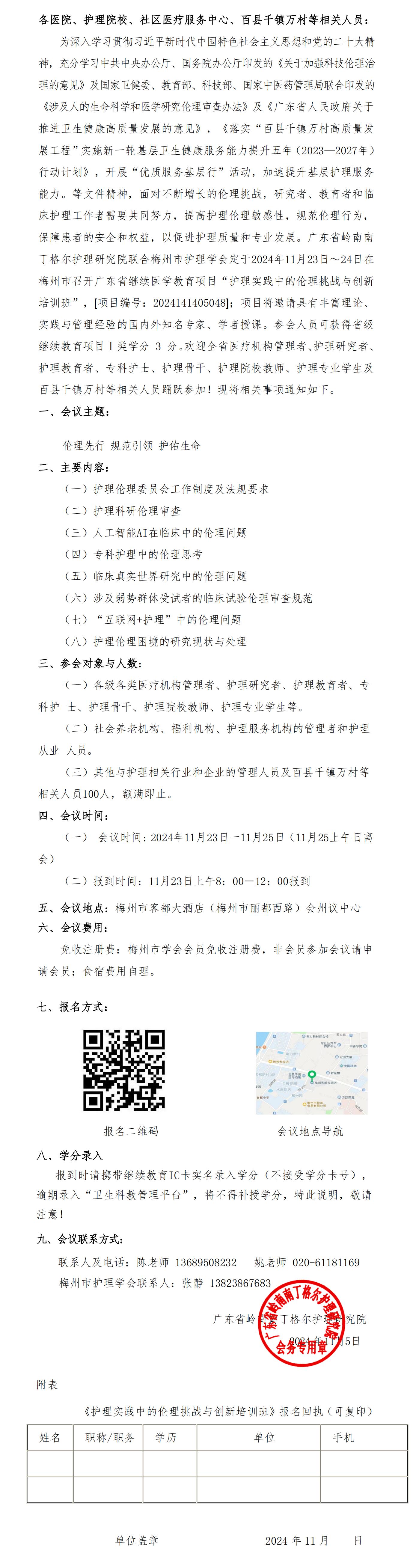 伦理挑战与创新.jpg