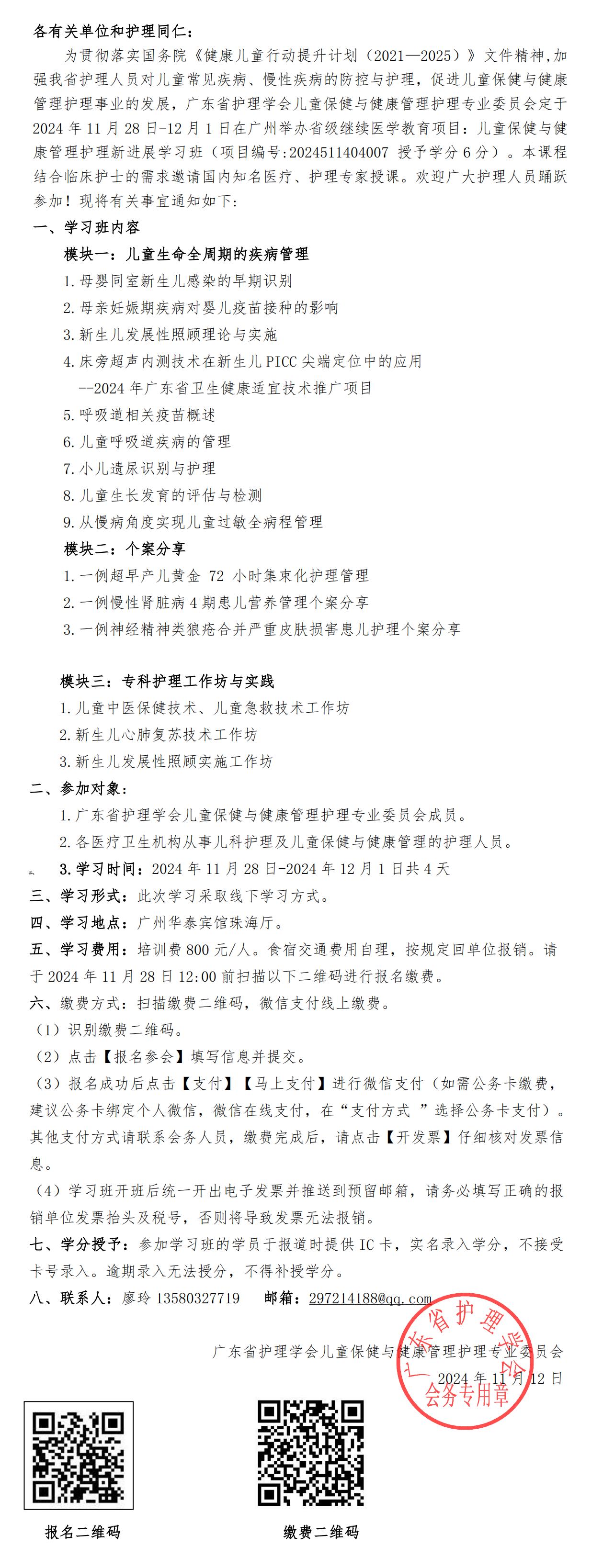 儿童保健.jpg