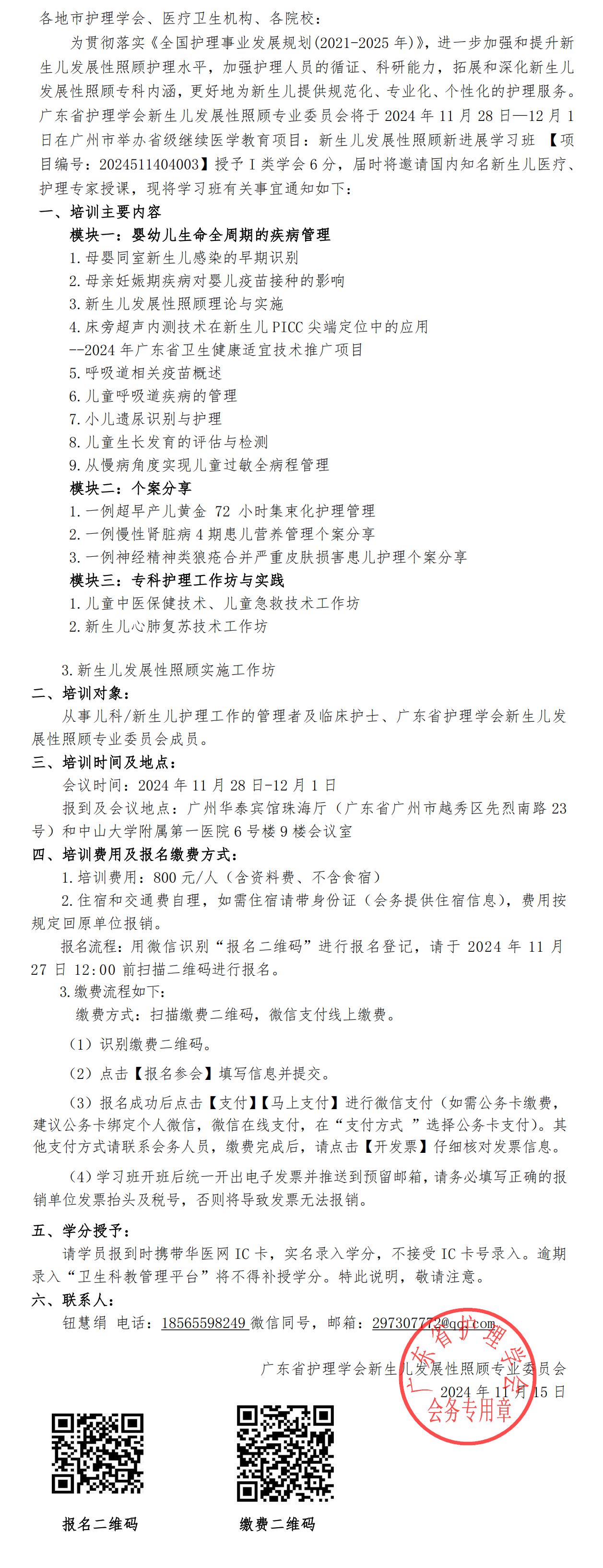 新生儿发展.jpg