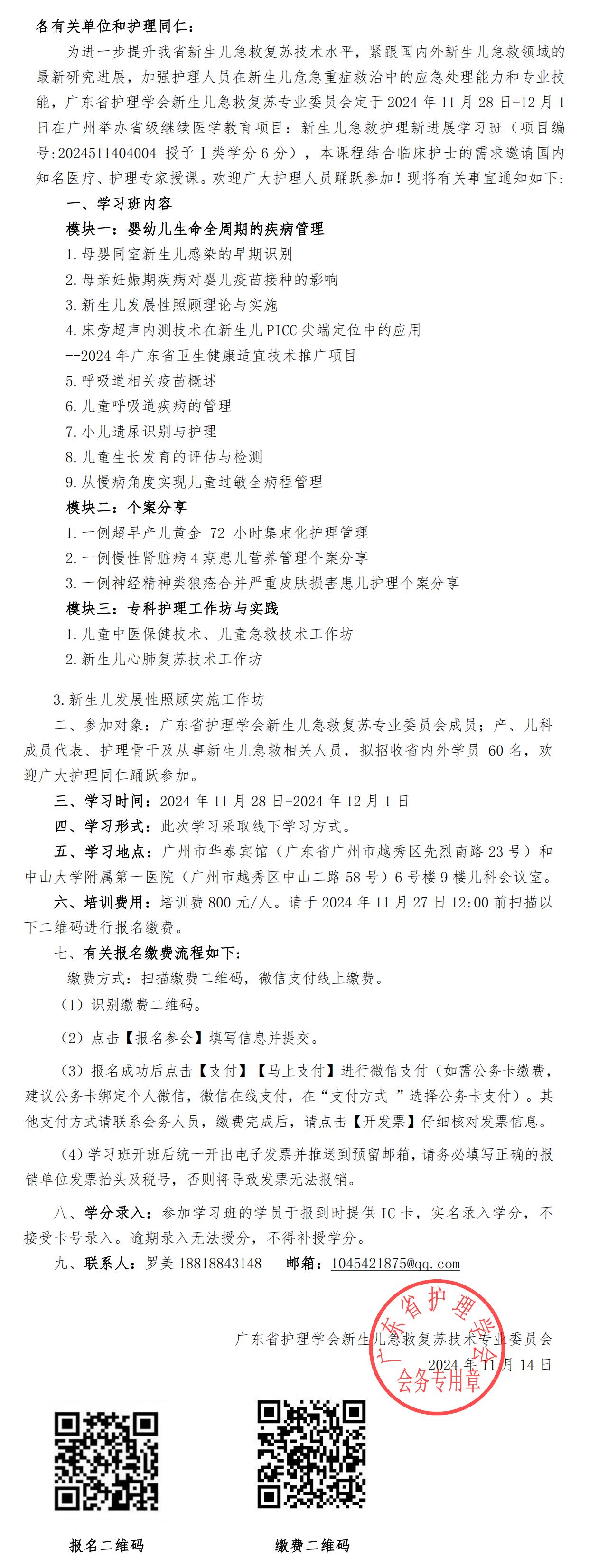 新生儿急救.jpg