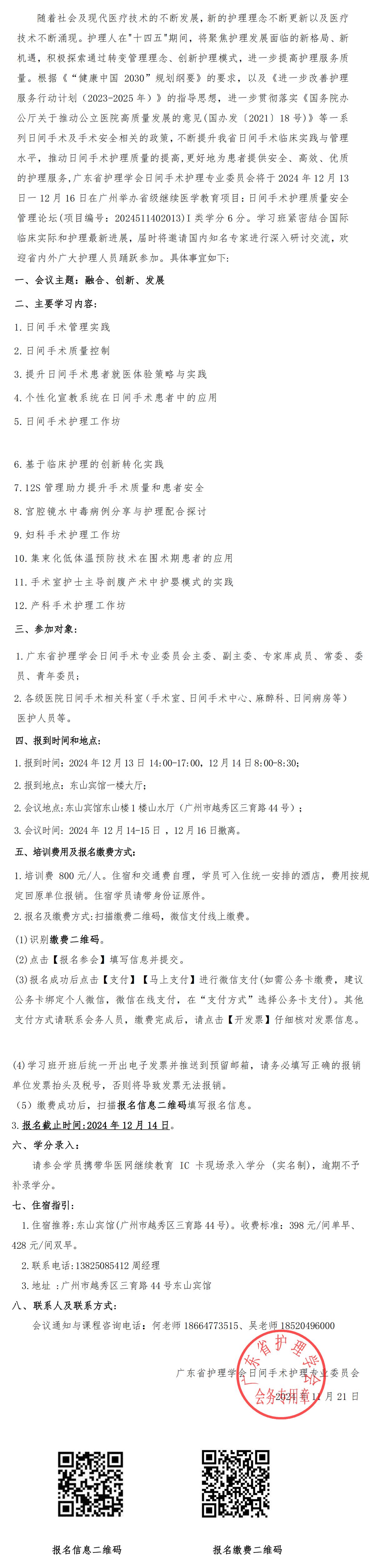日间手术.jpg