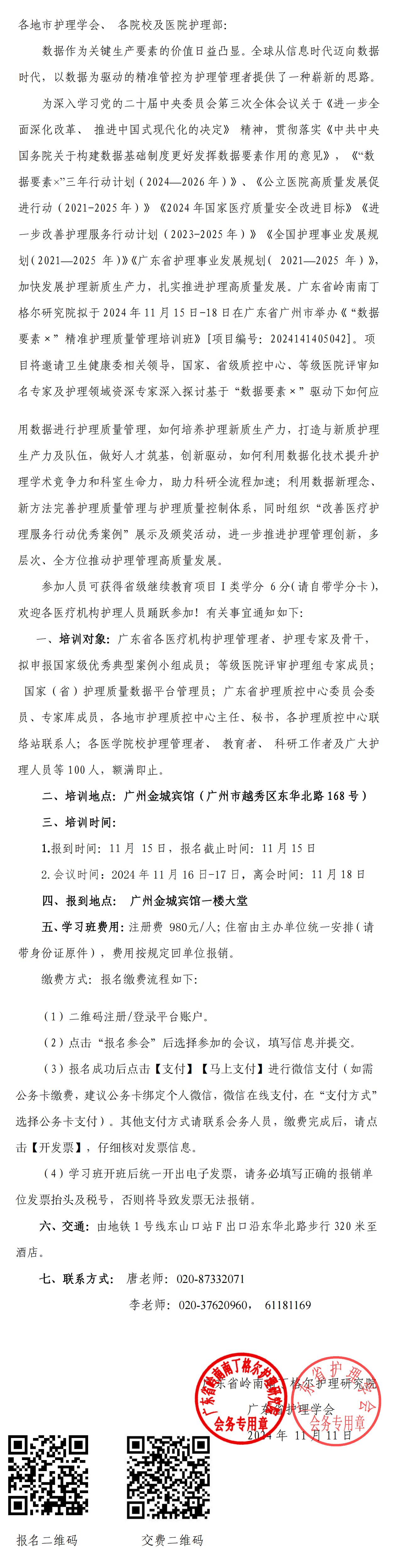研究院-数据要素.jpg