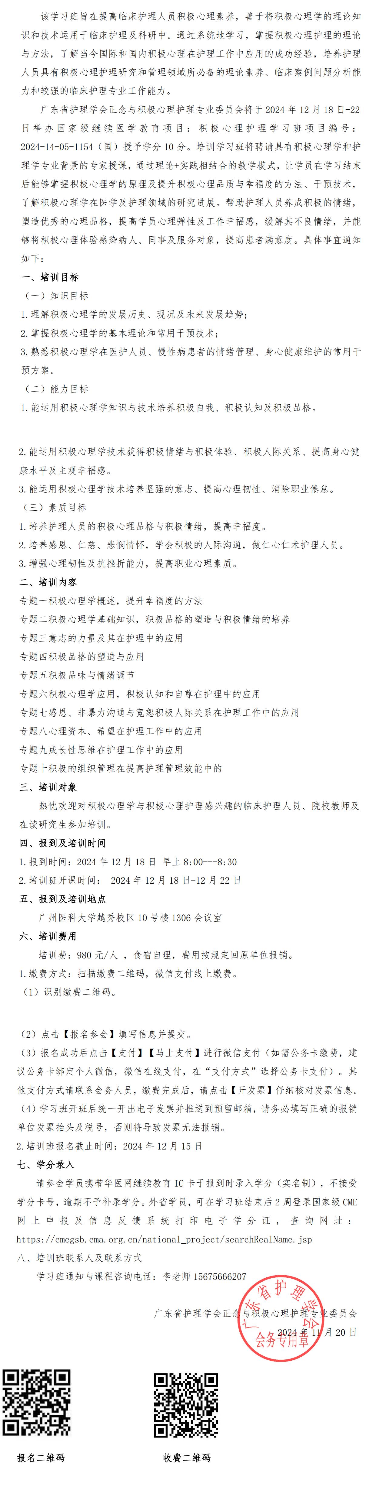 积极心理.jpg