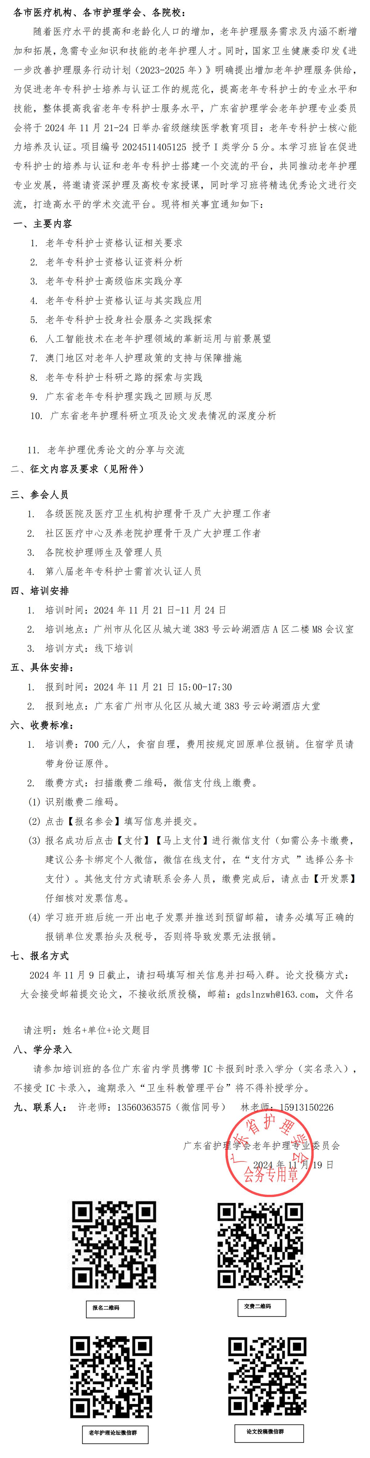 老年（第三轮）.jpg