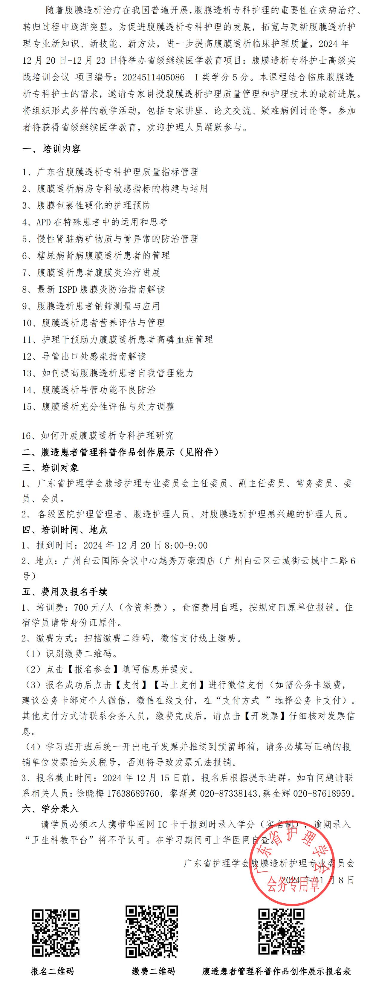 腹膜透析.jpg