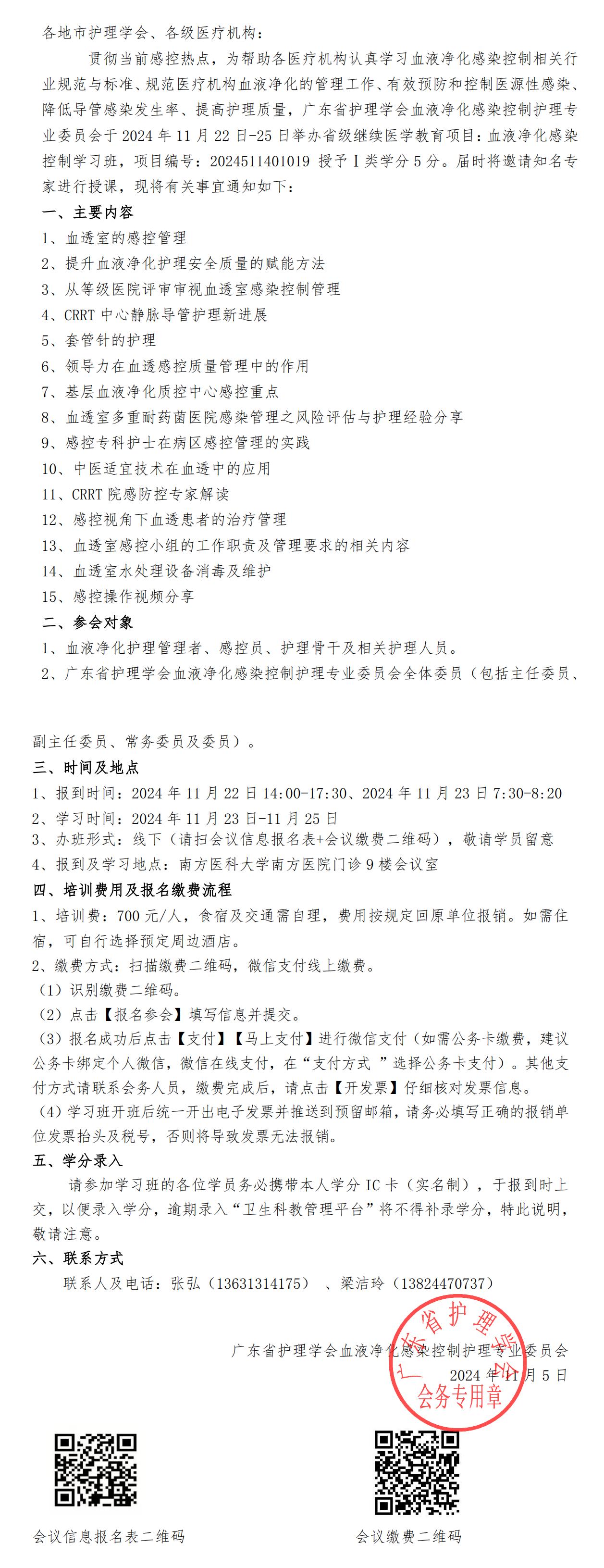 血液净化.jpg