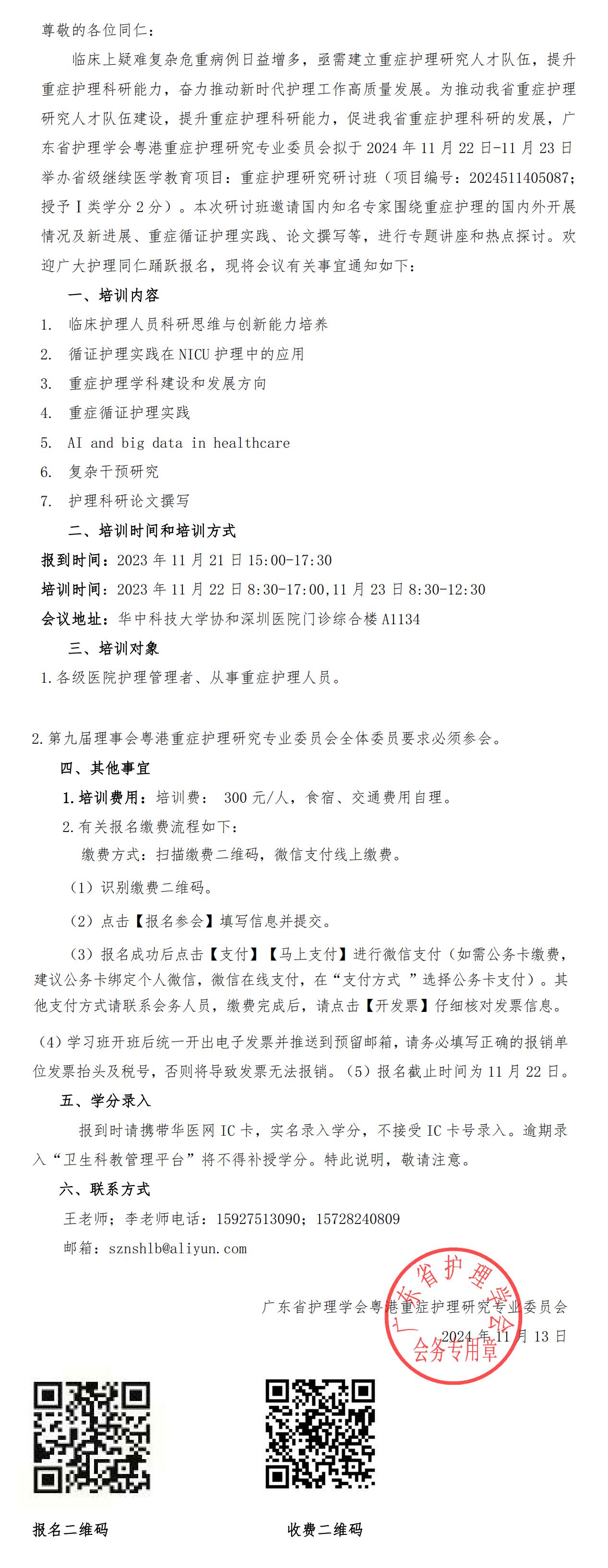 重症护理.jpg