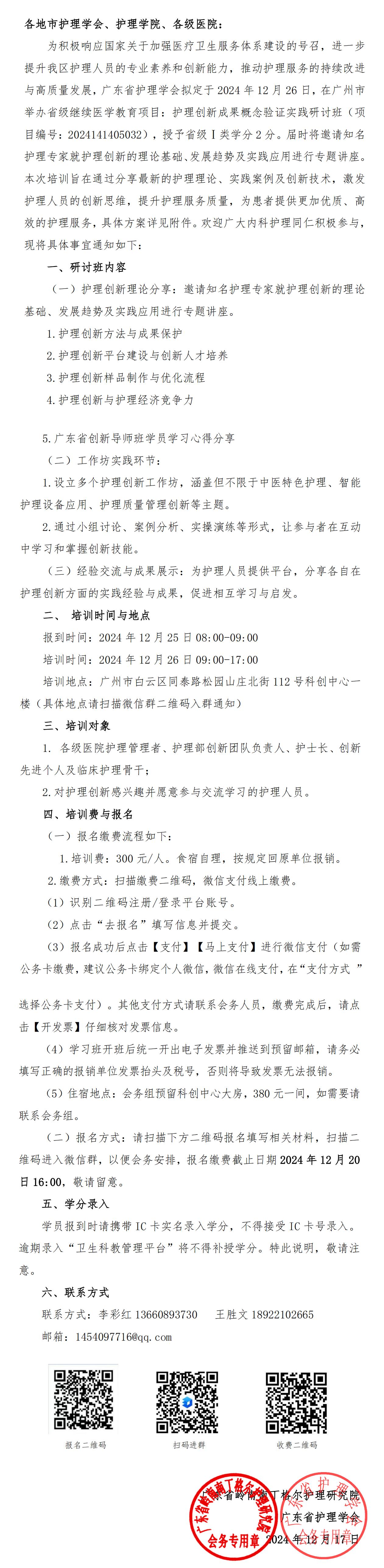 创新成果概念验证实践（第二轮）.jpg