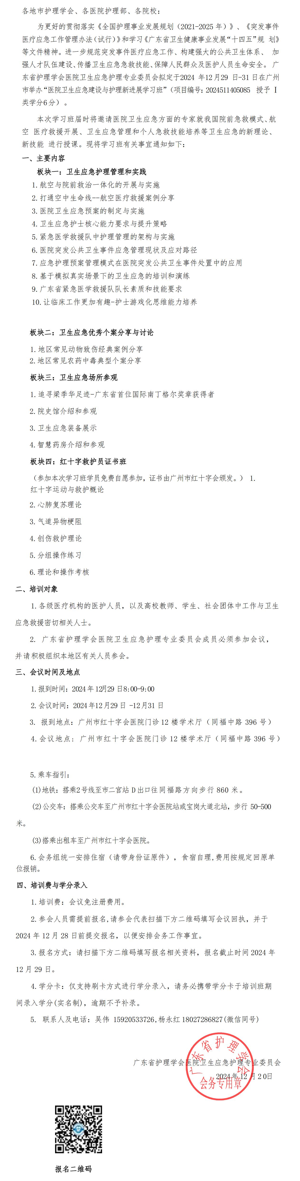 医院卫生应急.jpg