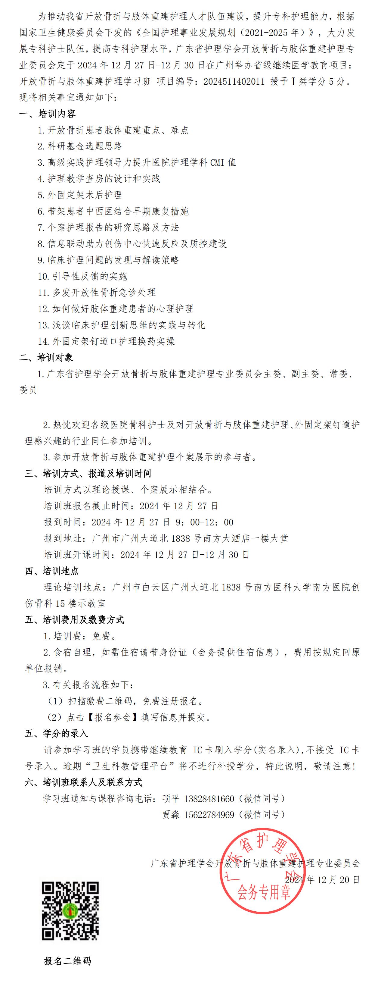 开放骨折.jpg