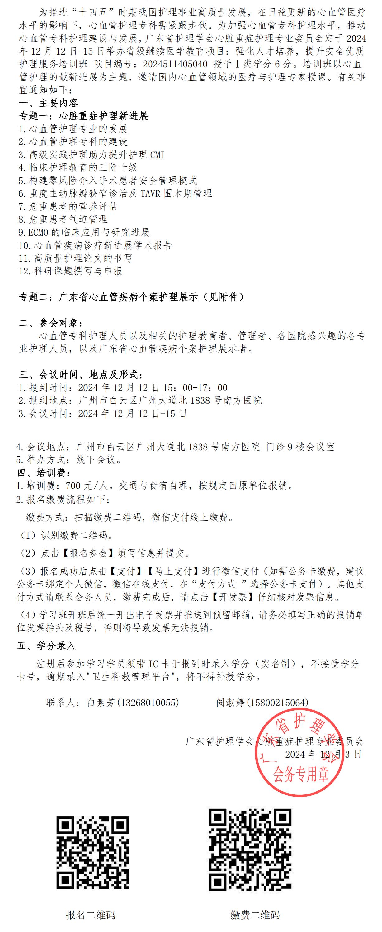 强化人才培养2.jpg