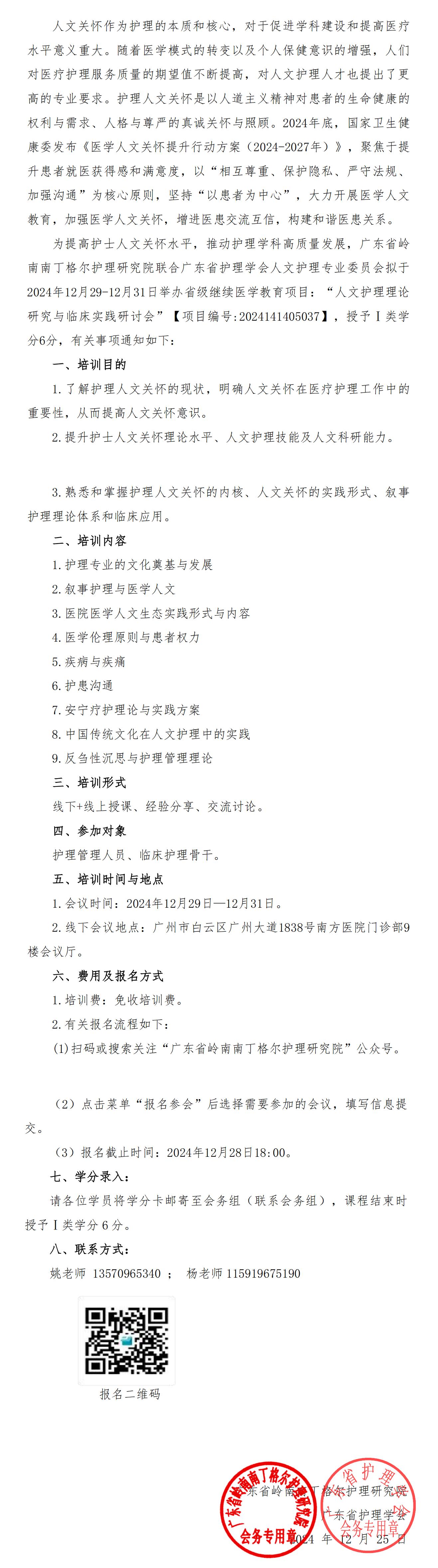 研究院-人文护理.jpg