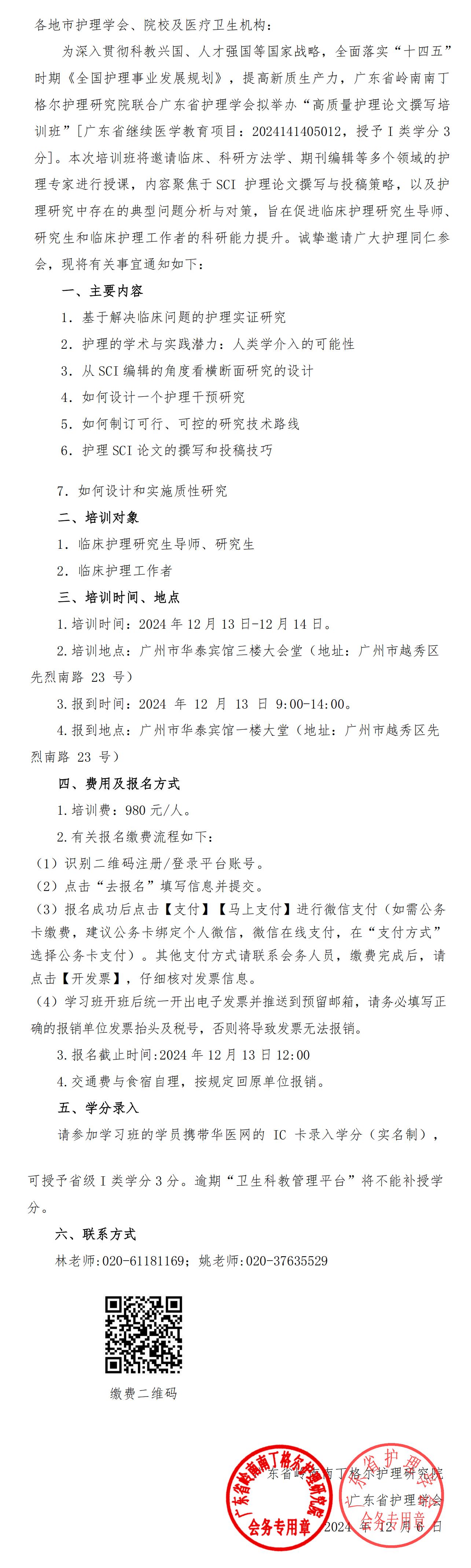 研究院-高质量护理论文.jpg