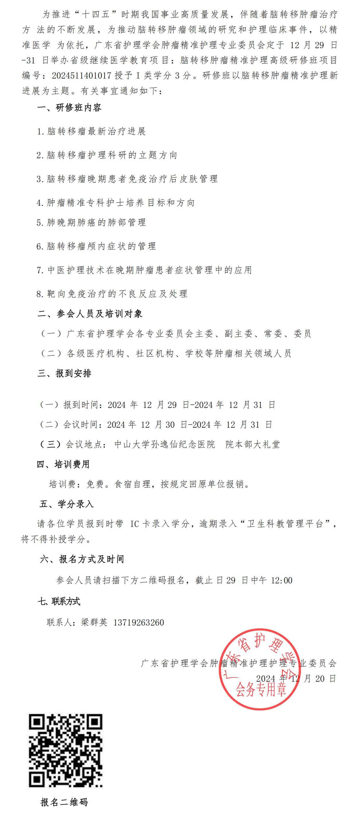 脑转移.jpg