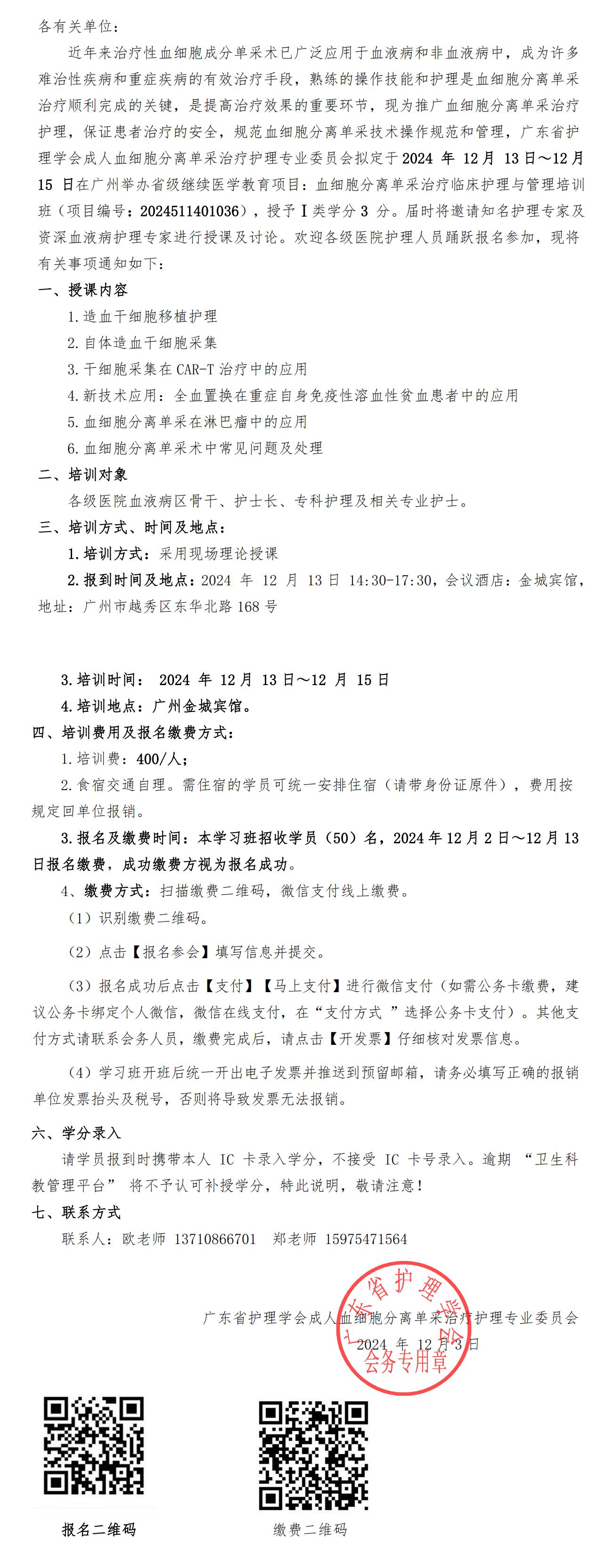 血细胞分离2.jpg