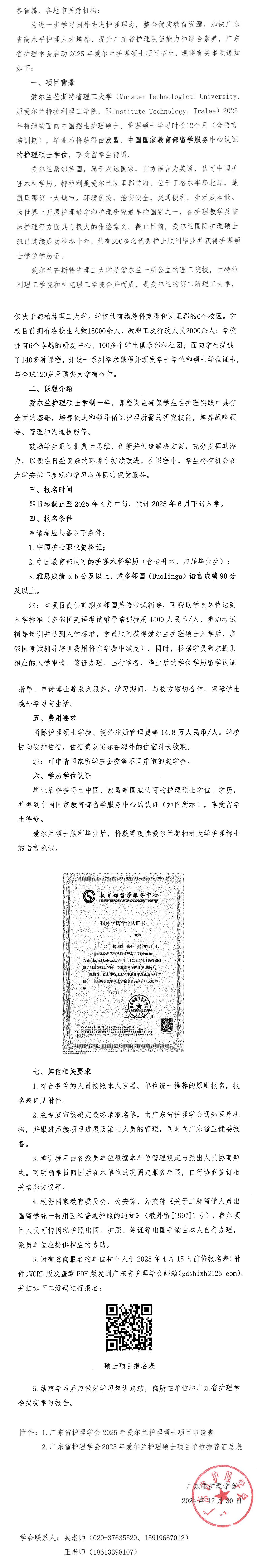 2025年爱尔兰.jpg