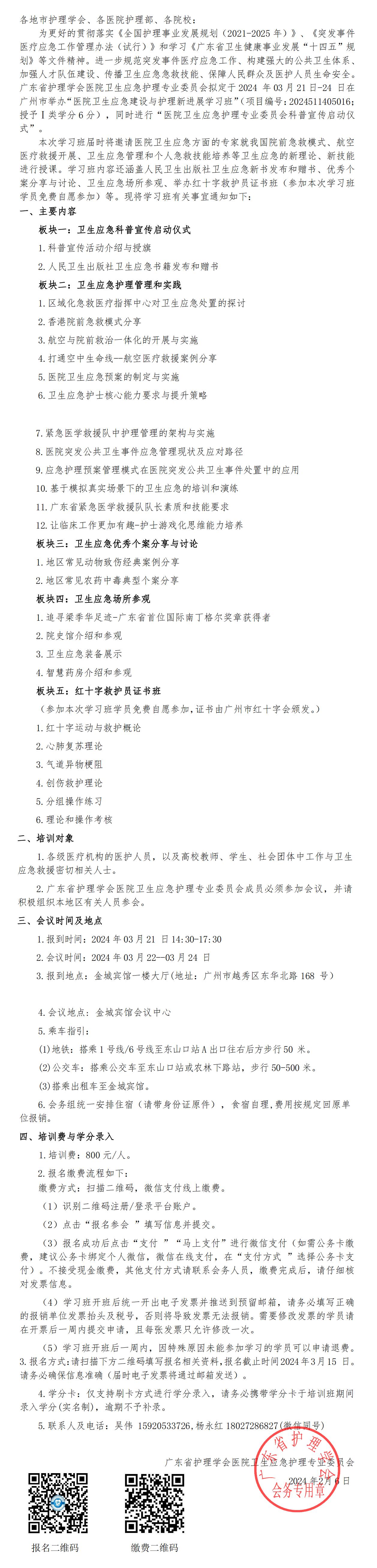 医院卫生应急.jpg