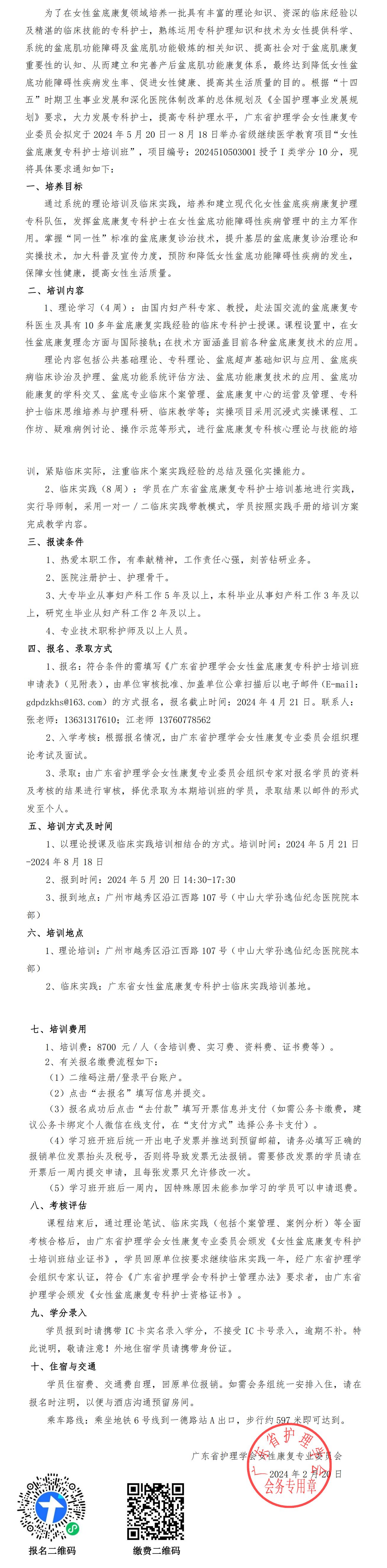 女性盆底.jpg