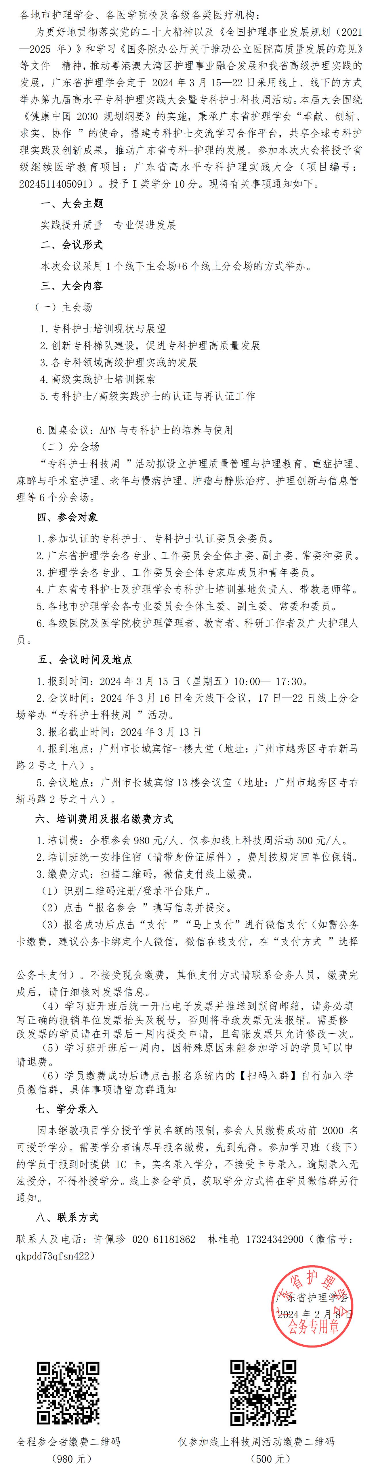 第九届高水平.jpg