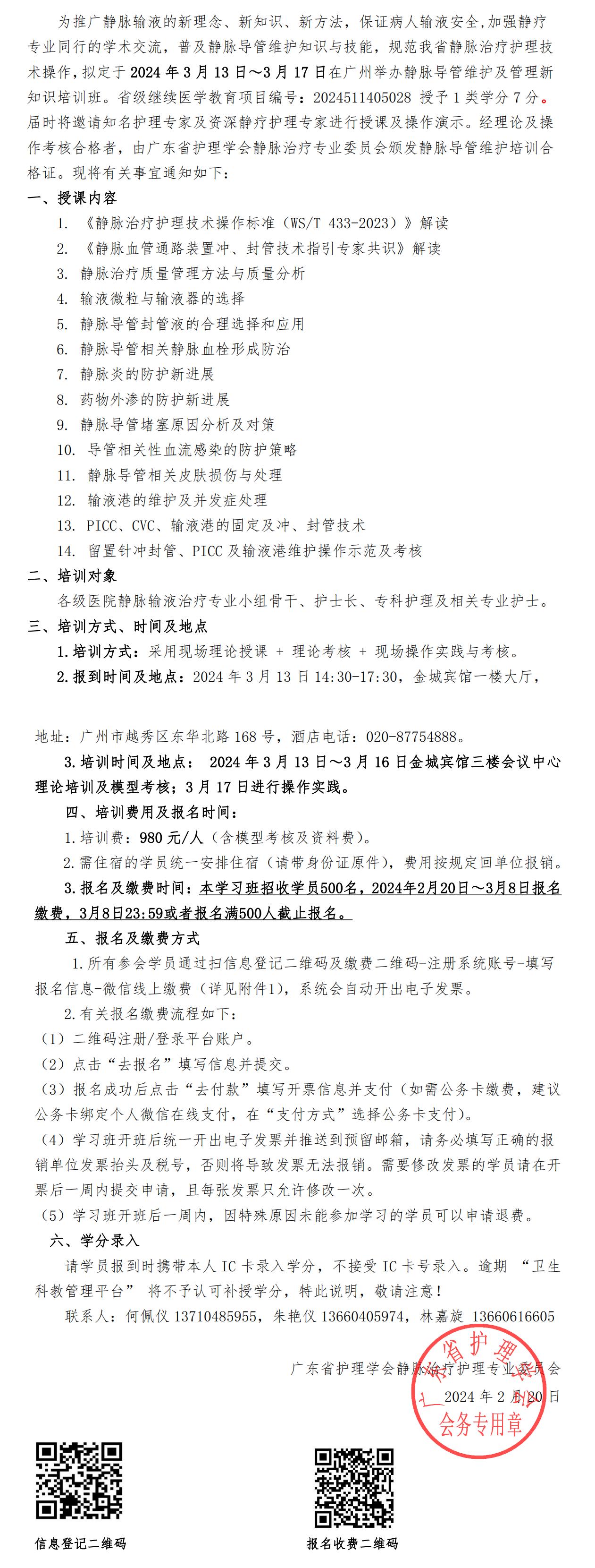 静脉导管.jpg