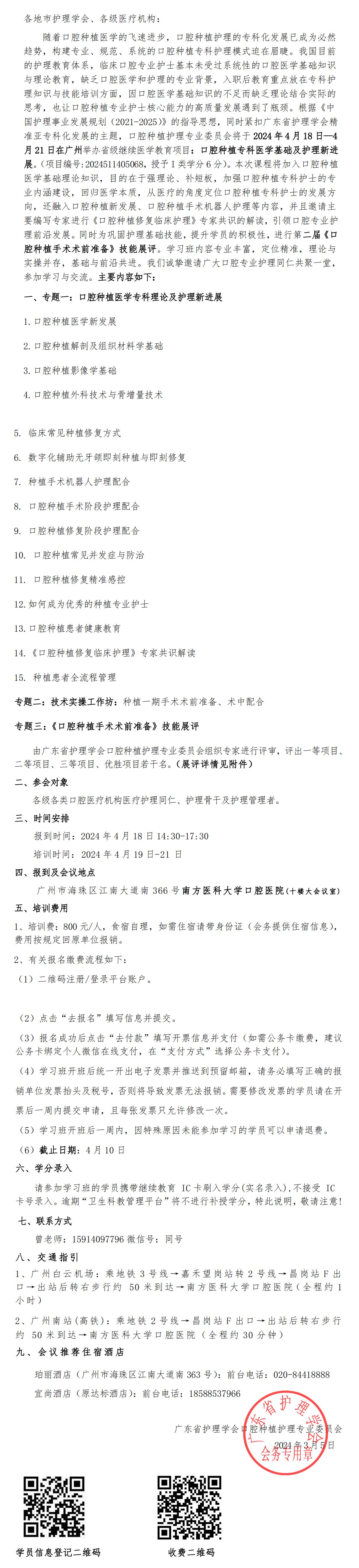 口腔种植.jpg