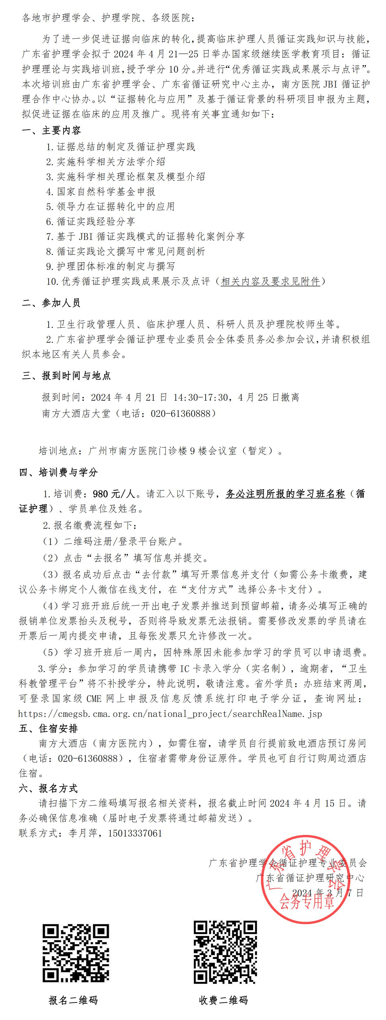 循证护理理论与实践.jpg