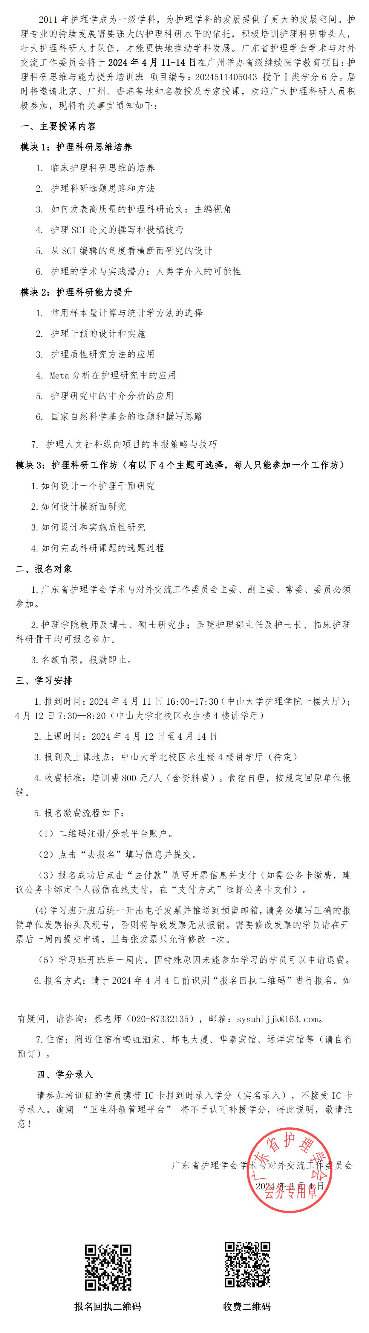 护理科研.jpg